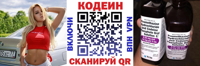 купить наркоту  Лаишево  Кодеиновый сироп Lean Purple Drank 
