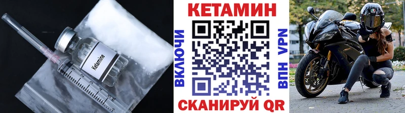 Кетамин ketamine  Лаишево 