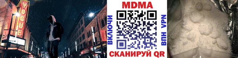 цена наркотик  Лаишево  MDMA VHQ 