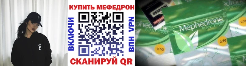 МЕФ кристаллы  Лаишево 