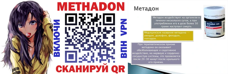 МЕТАДОН мёд Лаишево